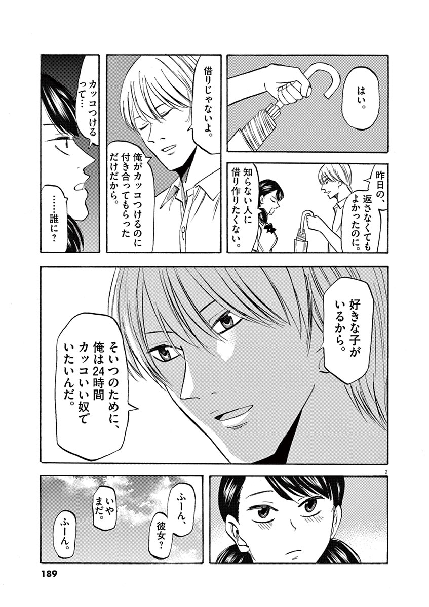 Hibiki - Shousetsuka ni Naru Houhou Chapter 65.5 3ページ