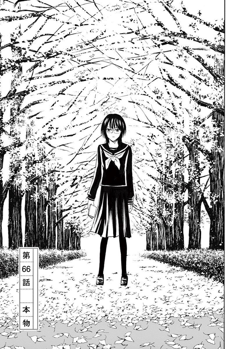 Hibiki - Shousetsuka ni Naru Houhou Chapter 66 1ページ