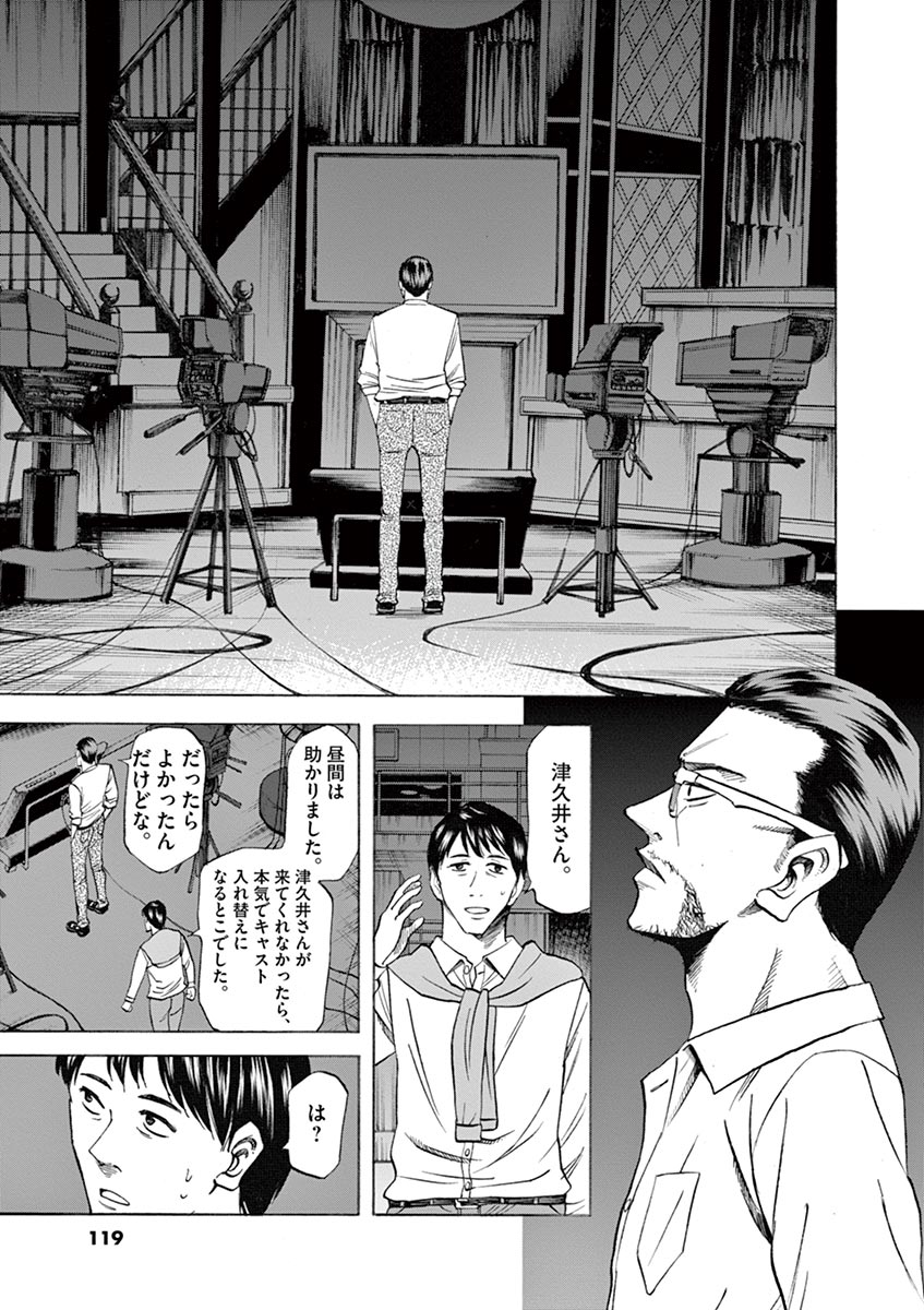 Hibiki - Shousetsuka ni Naru Houhou Chapter 66 13ページ
