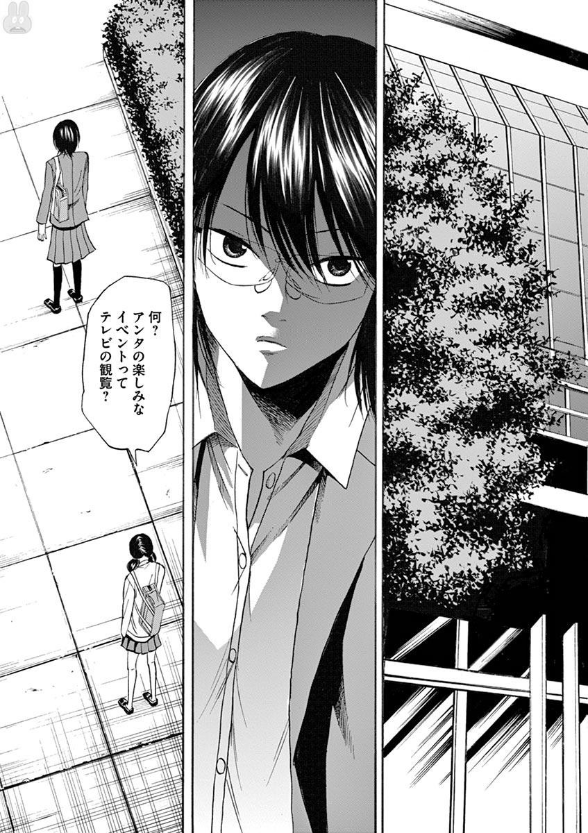 Hibiki - Shousetsuka ni Naru Houhou Chapter 66 19ページ
