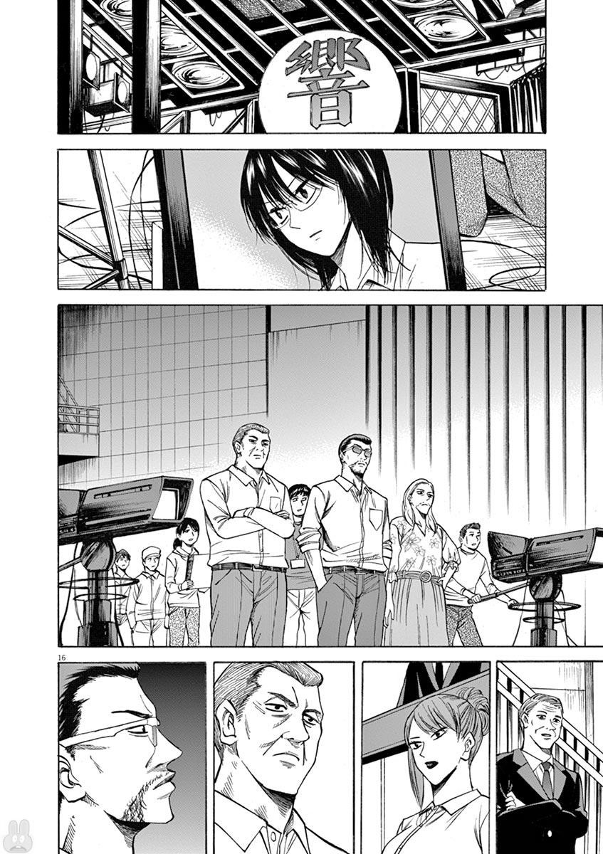 Hibiki - Shousetsuka ni Naru Houhou Chapter 67 16ページ