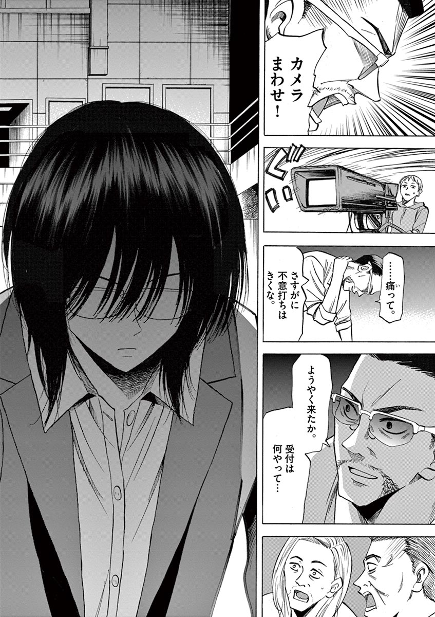 Hibiki - Shousetsuka ni Naru Houhou Chapter 67 18ページ