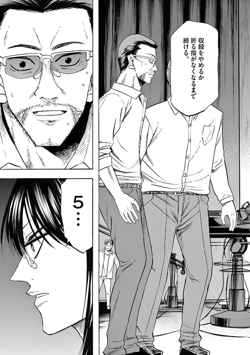 Hibiki - Shousetsuka ni Naru Houhou Chapter 69 2ページ