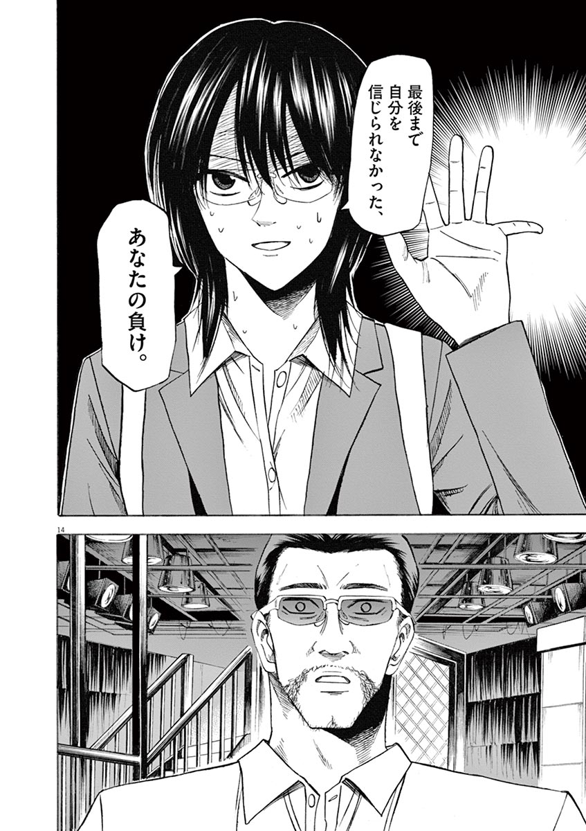 Hibiki - Shousetsuka ni Naru Houhou Chapter 69 13ページ