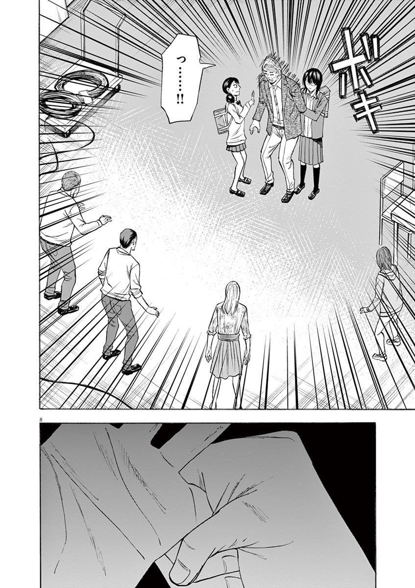 Hibiki - Shousetsuka ni Naru Houhou Chapter 69 7ページ