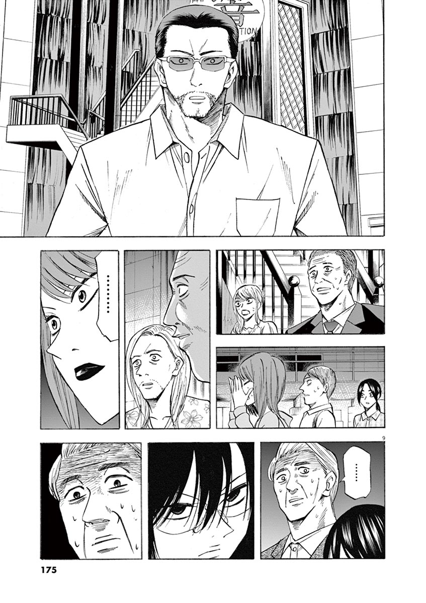Hibiki - Shousetsuka ni Naru Houhou Chapter 69 8ページ