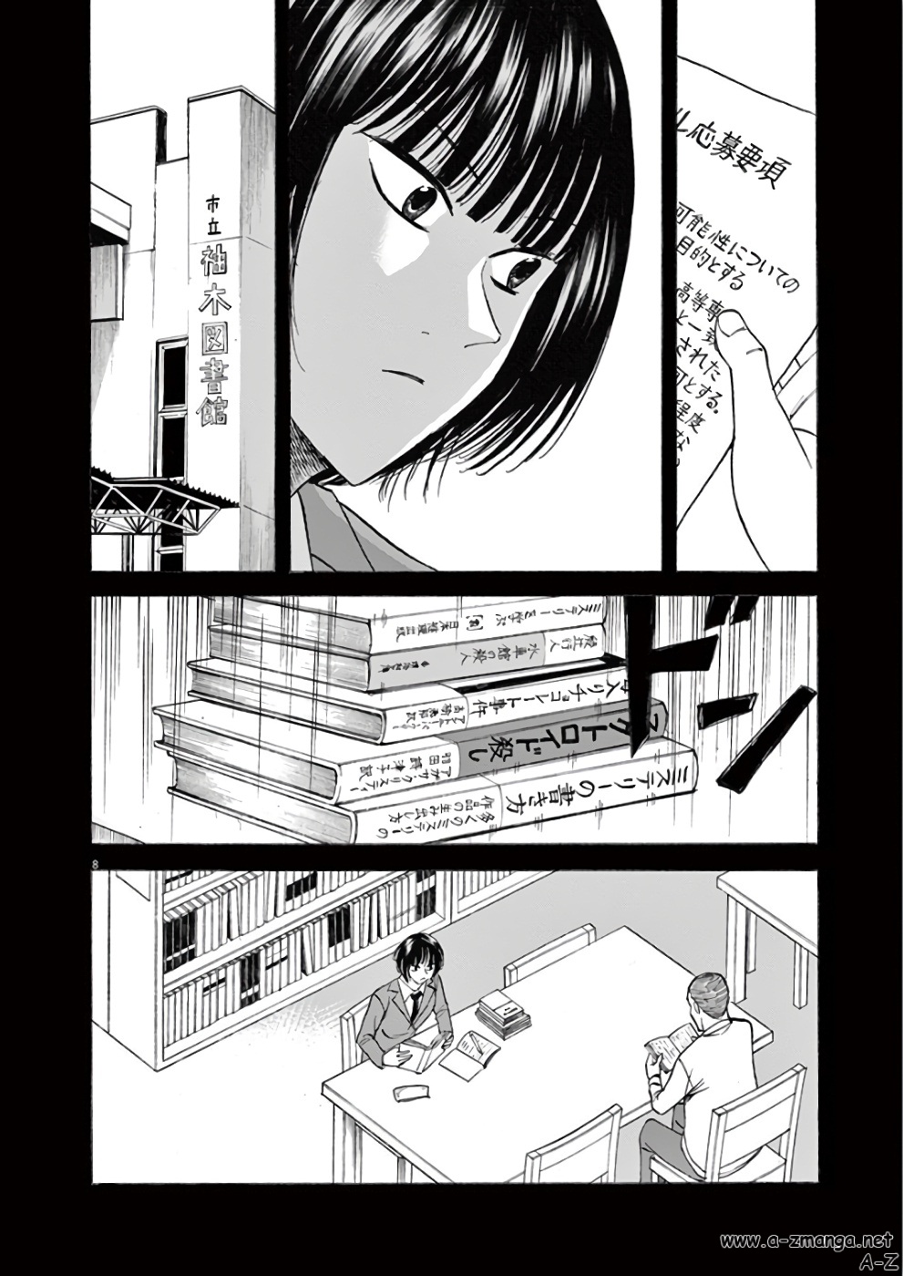 Hibiki - Shousetsuka ni Naru Houhou Chapter 70 12ページ