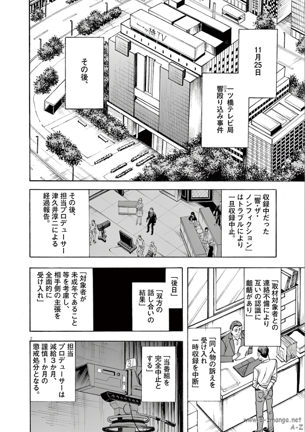 Hibiki - Shousetsuka ni Naru Houhou Chapter 70 6ページ