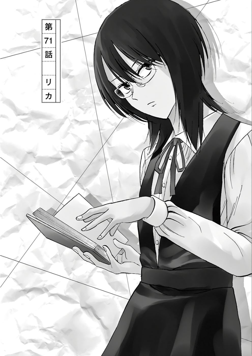 Hibiki - Shousetsuka ni Naru Houhou Chapter 71 1ページ