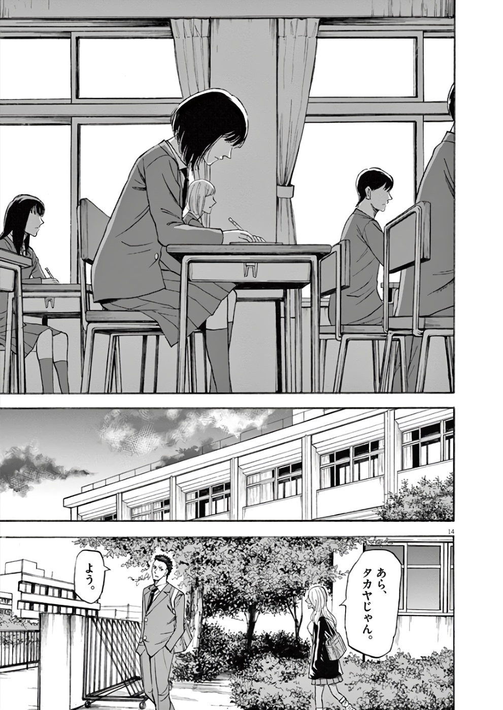 Hibiki - Shousetsuka ni Naru Houhou Chapter 71 14ページ