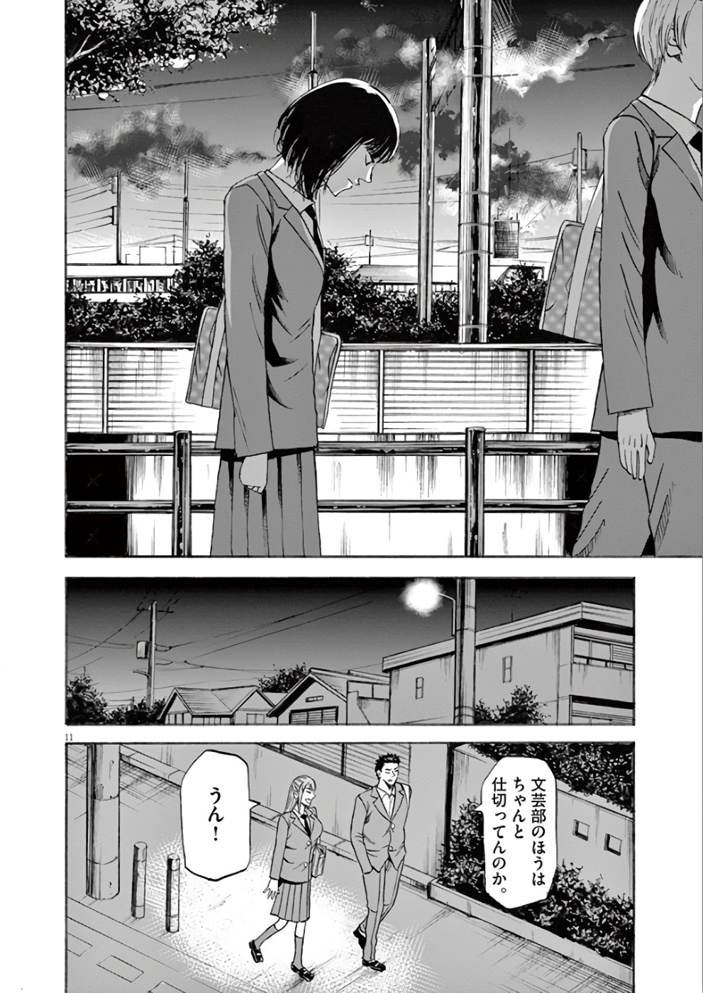 Hibiki - Shousetsuka ni Naru Houhou Chapter 72 12ページ