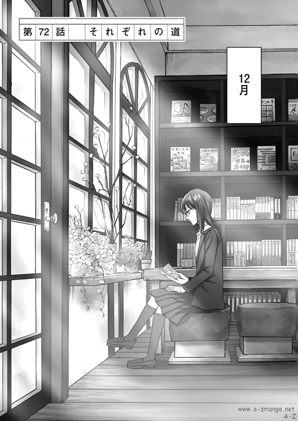 Hibiki - Shousetsuka ni Naru Houhou Chapter 72 3ページ