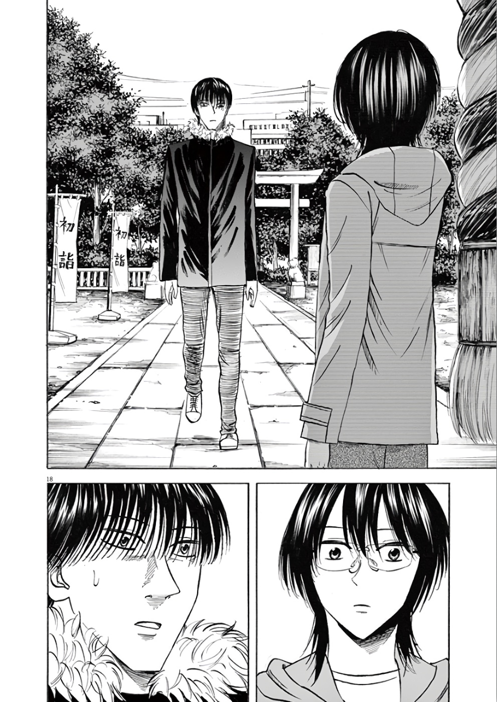 Hibiki - Shousetsuka ni Naru Houhou Chapter 74 18ページ