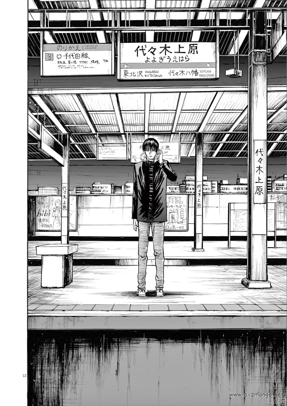 Hibiki - Shousetsuka ni Naru Houhou Chapter 75 13ページ