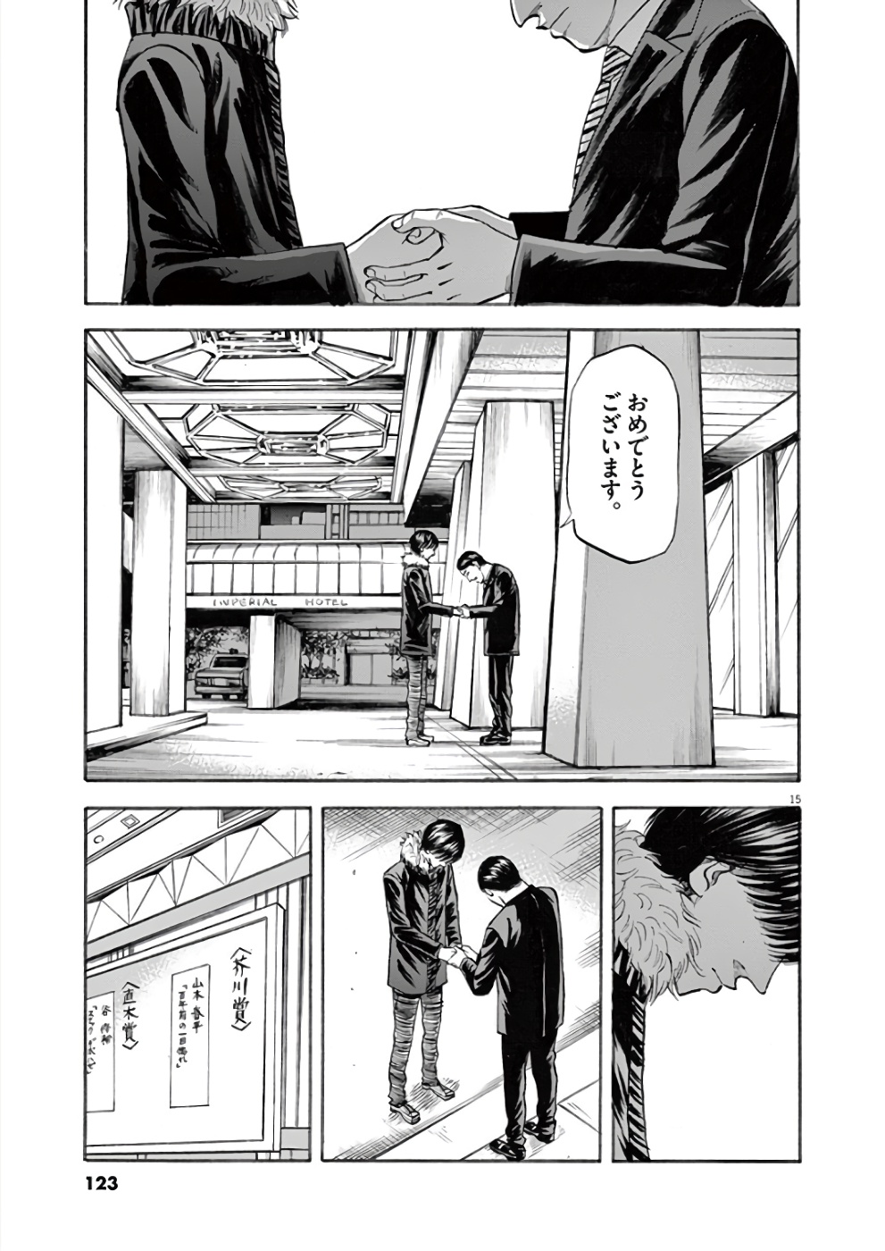 Hibiki - Shousetsuka ni Naru Houhou Chapter 75 14ページ