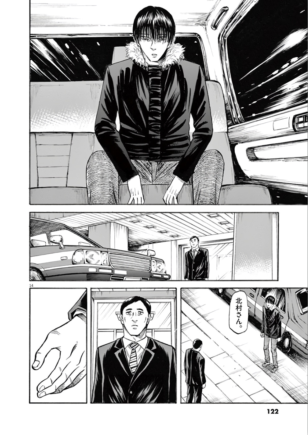 Hibiki - Shousetsuka ni Naru Houhou Chapter 75 15ページ