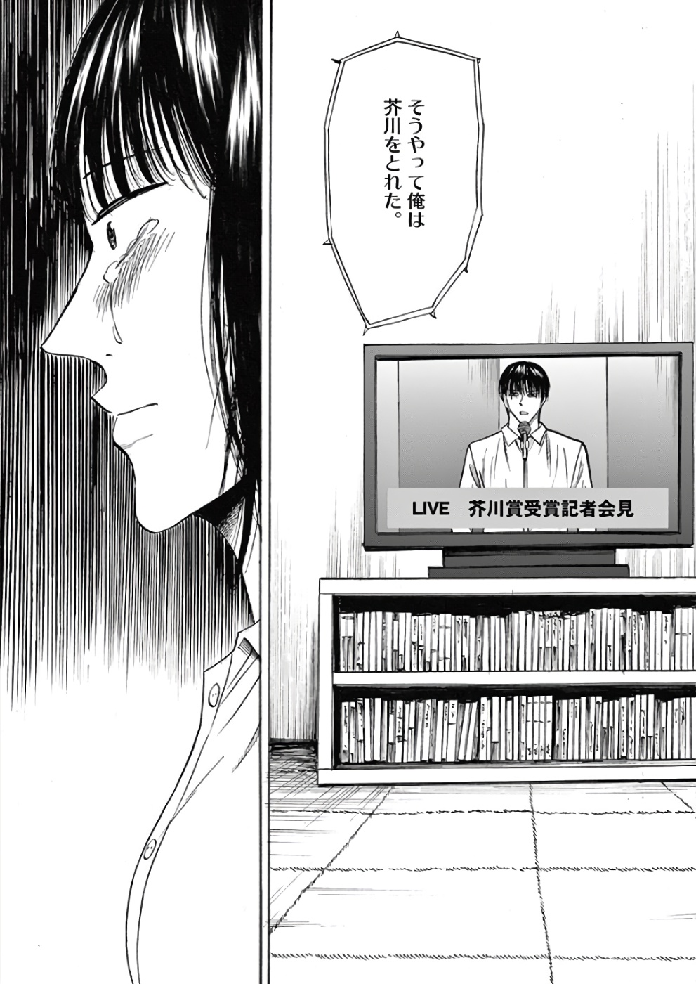 Hibiki - Shousetsuka ni Naru Houhou Chapter 75 18ページ