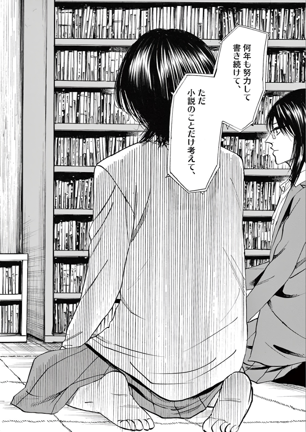 Hibiki - Shousetsuka ni Naru Houhou Chapter 75 19ページ