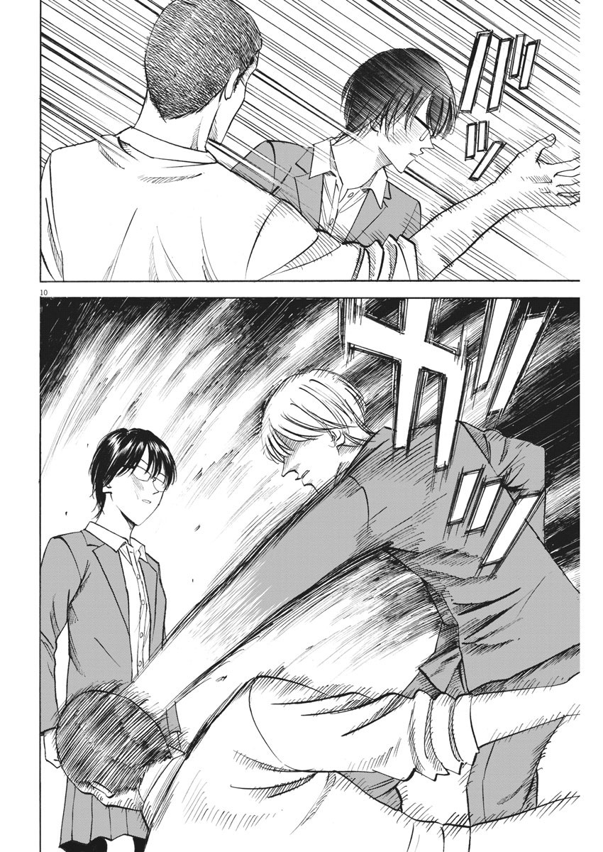 Hibiki - Shousetsuka ni Naru Houhou Chapter 91 10ページ