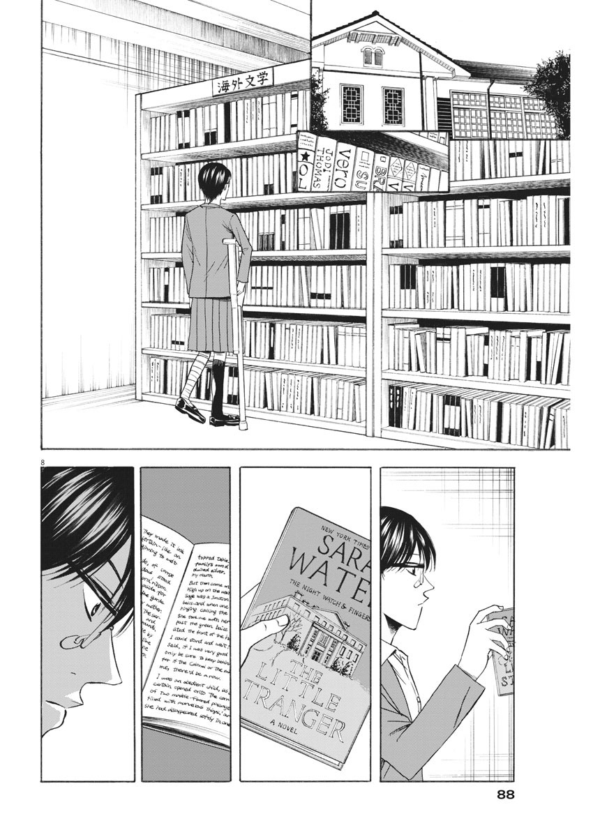 Hibiki - Shousetsuka ni Naru Houhou Chapter 95 8ページ
