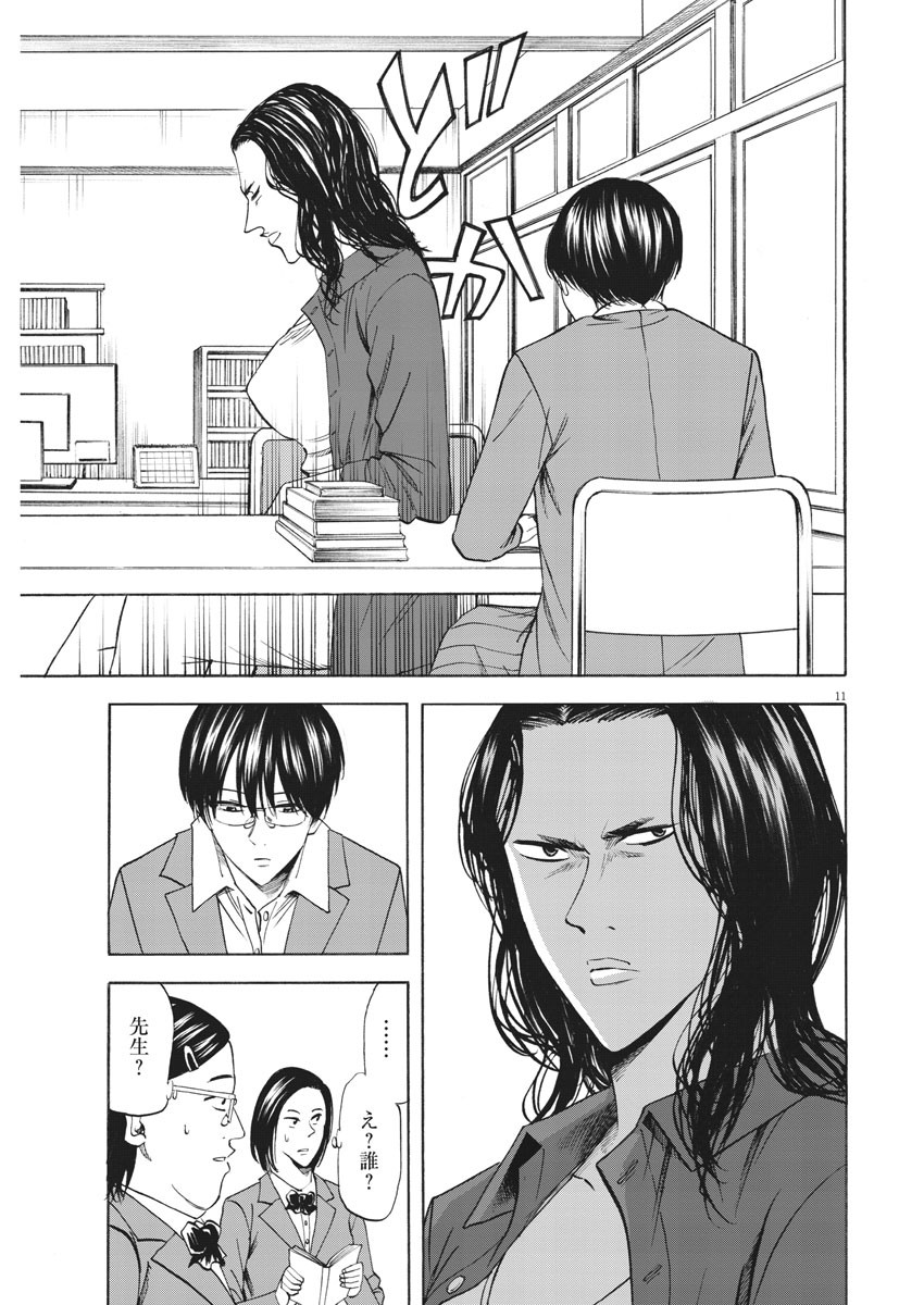 Hibiki - Shousetsuka ni Naru Houhou Chapter 98 11ページ