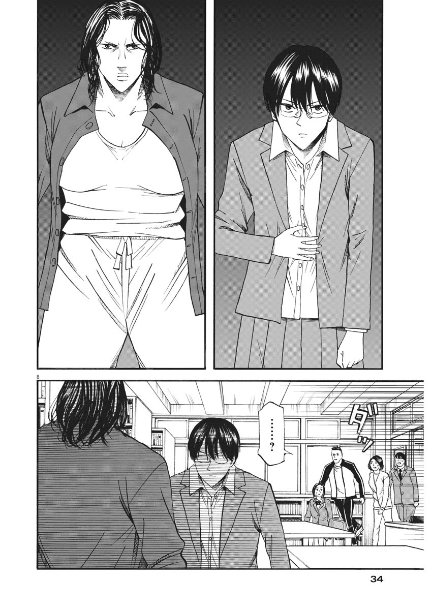 Hibiki - Shousetsuka ni Naru Houhou Chapter 99 8ページ