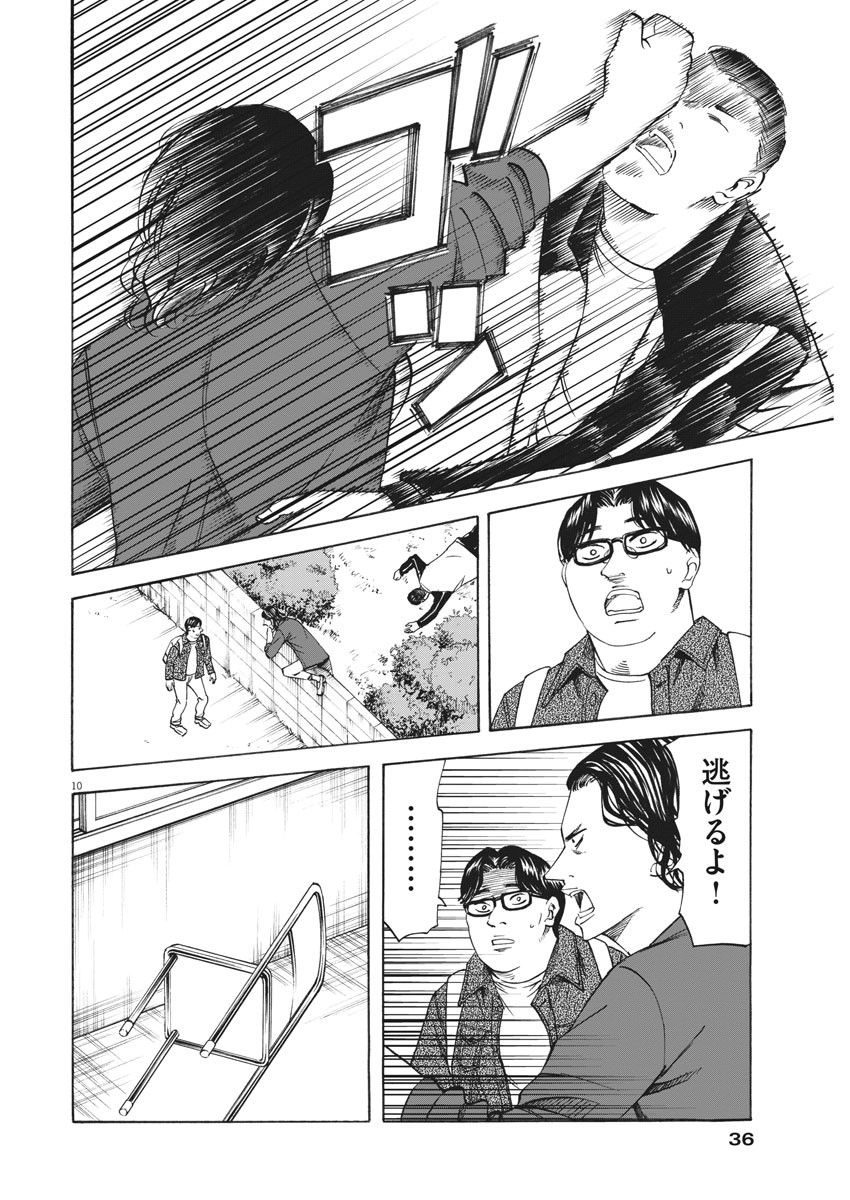 Hibiki - Shousetsuka ni Naru Houhou Chapter 99 10ページ