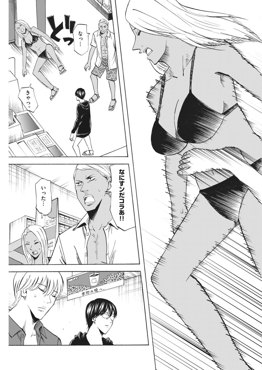 Hibiki - Shousetsuka ni Naru Houhou Chapter 105 5ページ