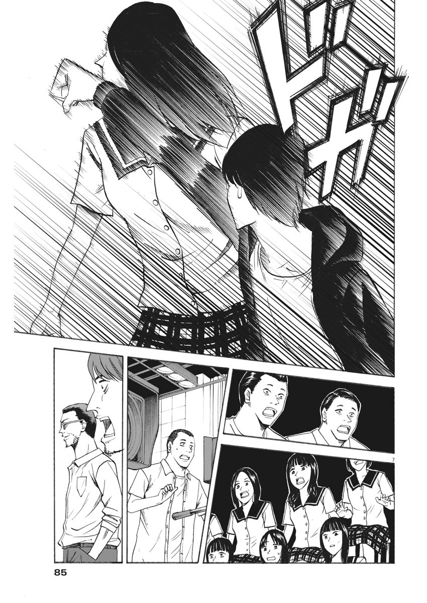 Hibiki - Shousetsuka ni Naru Houhou Chapter 106 7ページ