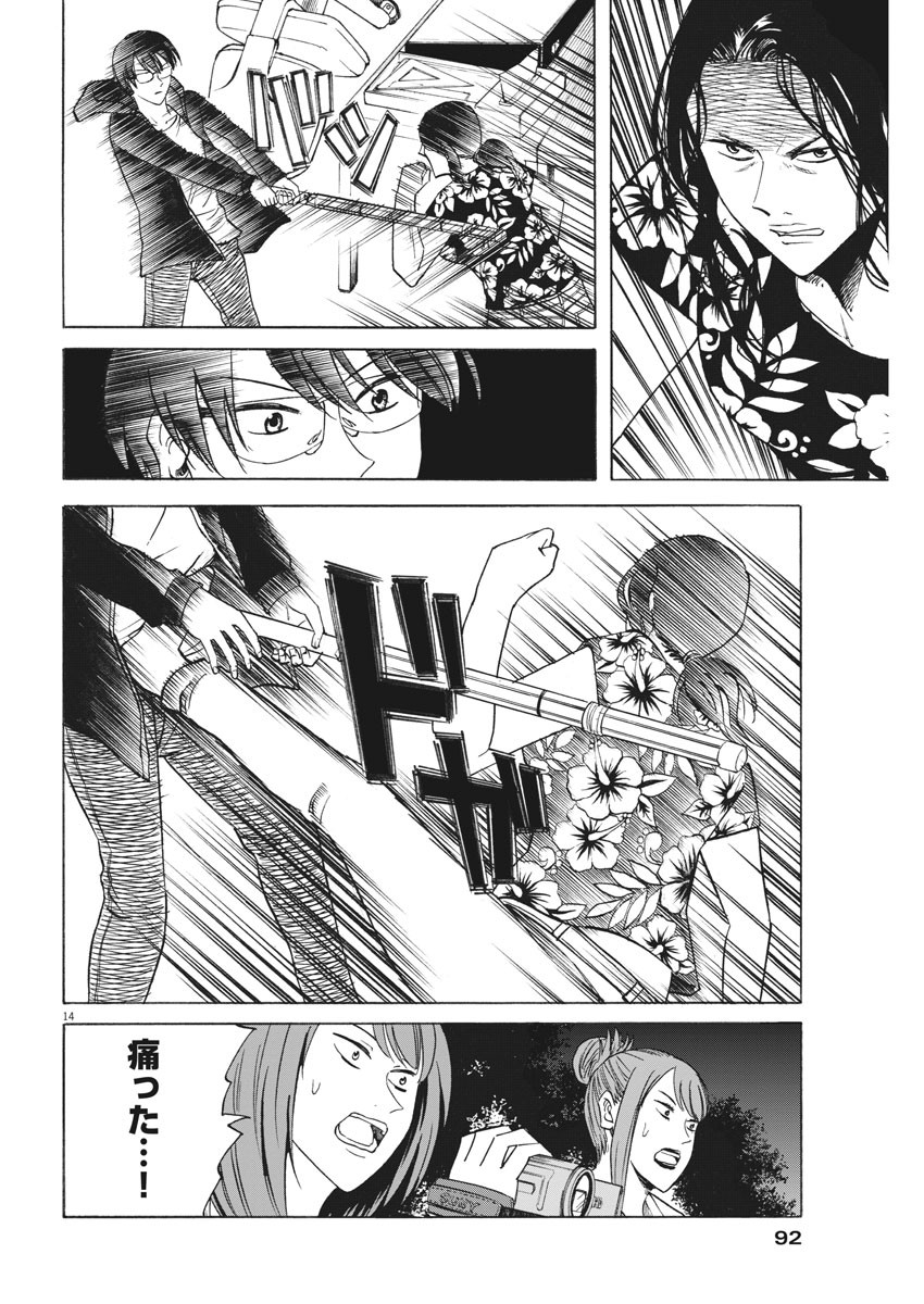 Hibiki - Shousetsuka ni Naru Houhou Chapter 107 15ページ
