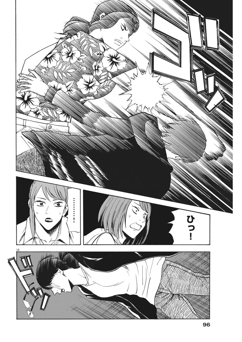 Hibiki - Shousetsuka ni Naru Houhou Chapter 107 19ページ