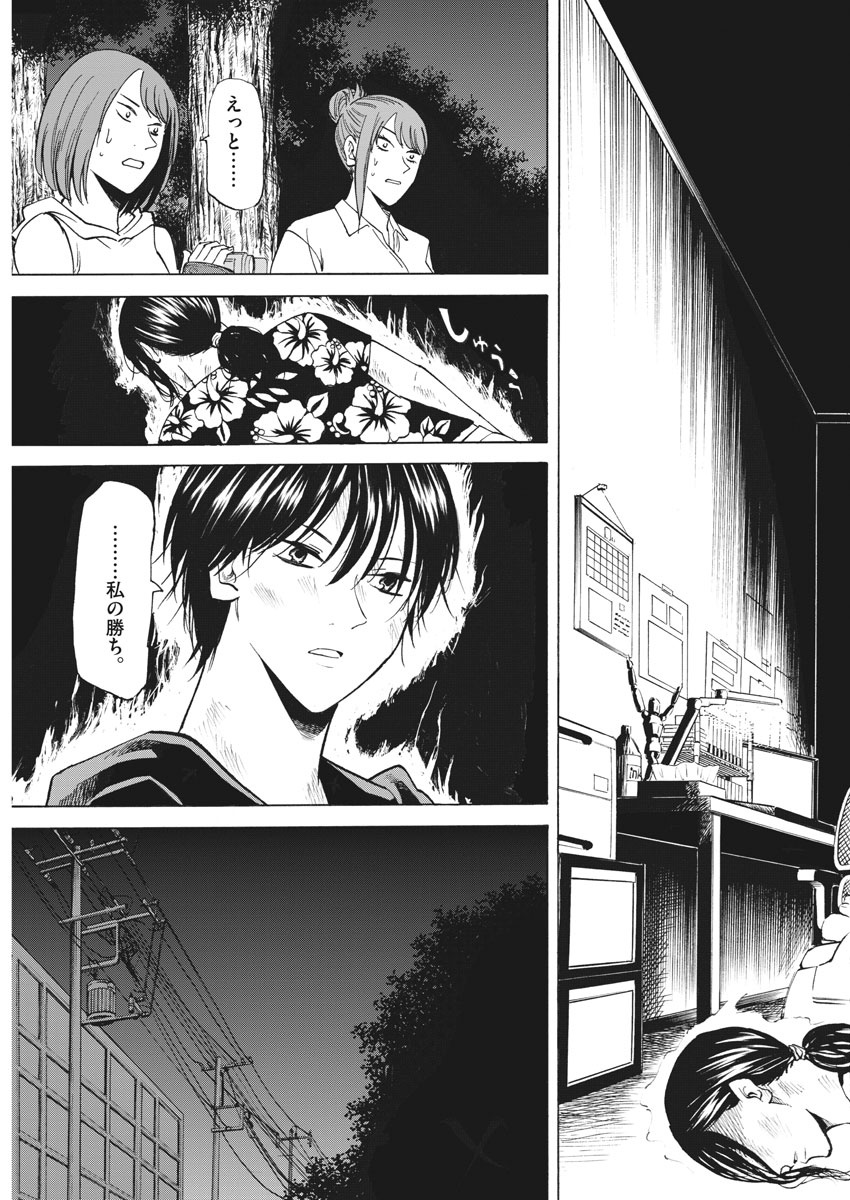 Hibiki - Shousetsuka ni Naru Houhou Chapter 108 13ページ