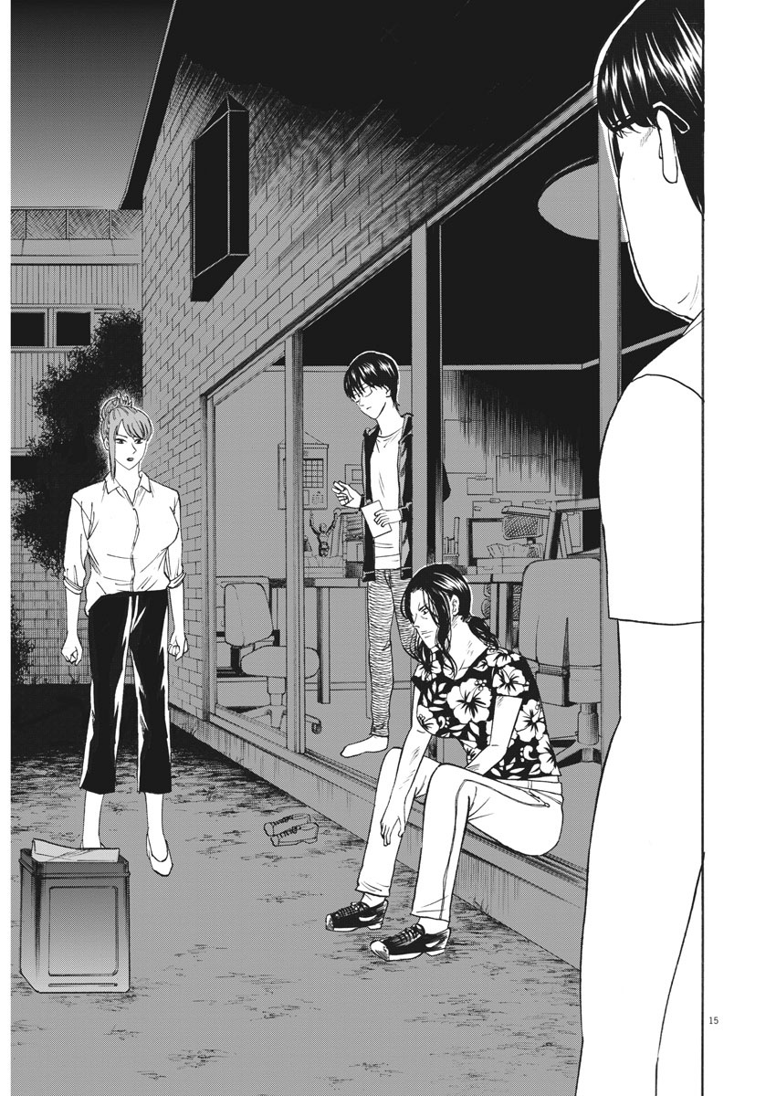 Hibiki - Shousetsuka ni Naru Houhou Chapter 108 15ページ