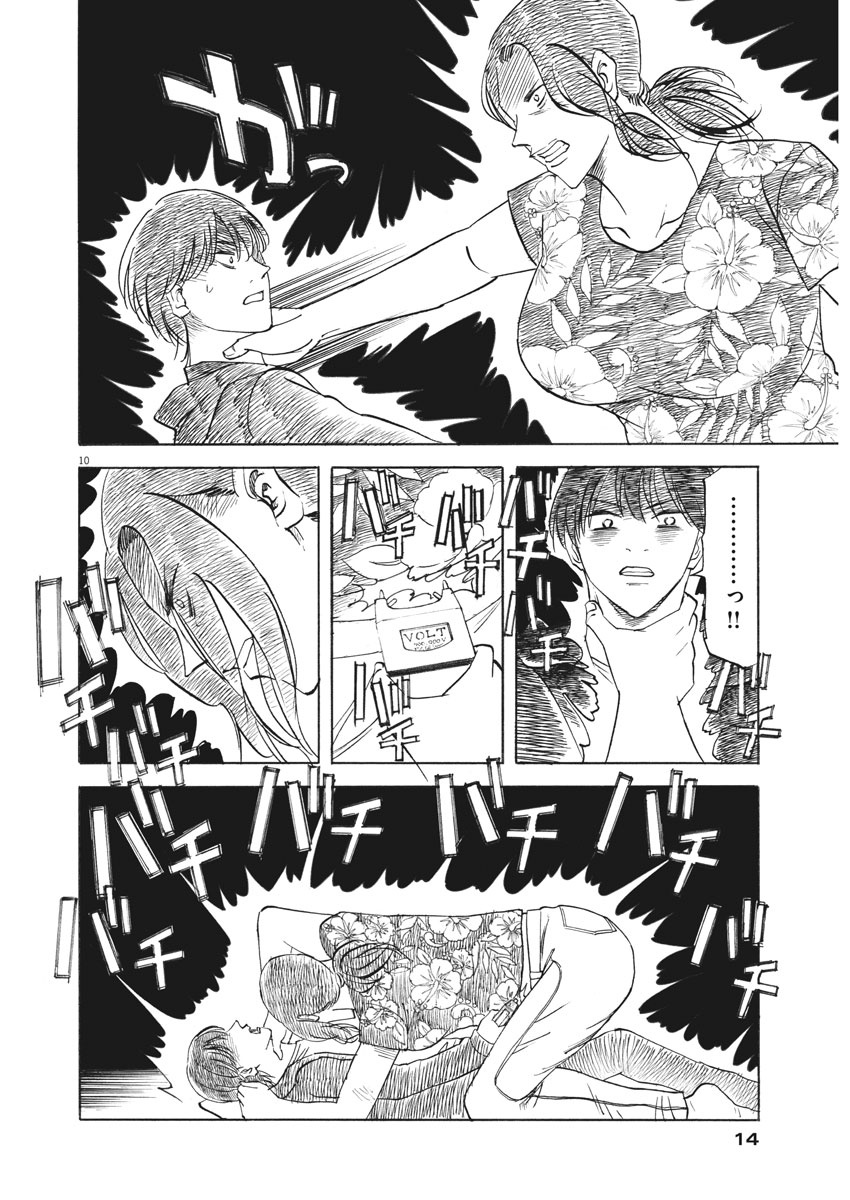 Hibiki - Shousetsuka ni Naru Houhou Chapter 108 10ページ