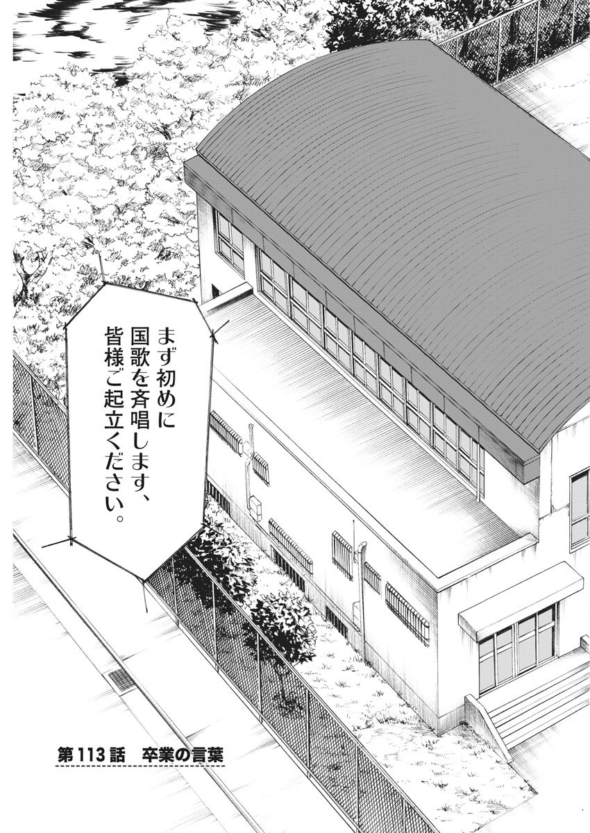 Hibiki - Shousetsuka ni Naru Houhou Chapter 113 3ページ