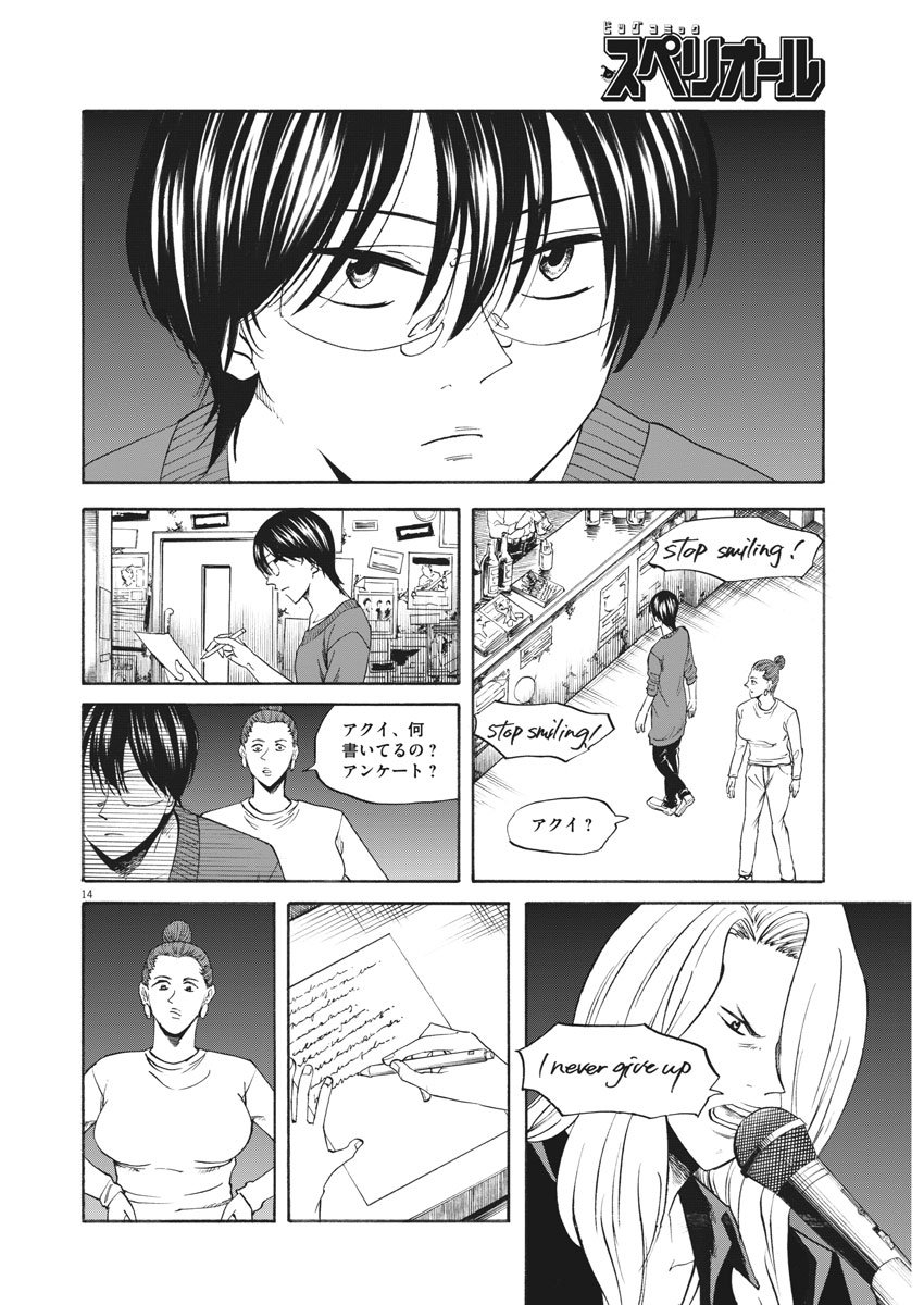 Hibiki - Shousetsuka ni Naru Houhou Chapter 114 15ページ