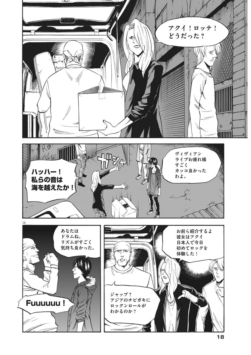 Hibiki - Shousetsuka ni Naru Houhou Chapter 114 17ページ