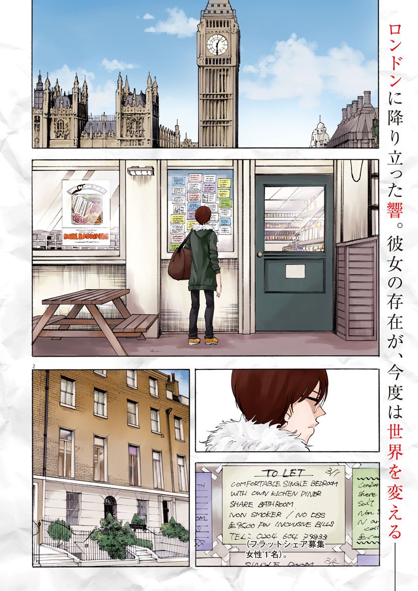 Hibiki - Shousetsuka ni Naru Houhou Chapter 114 3ページ