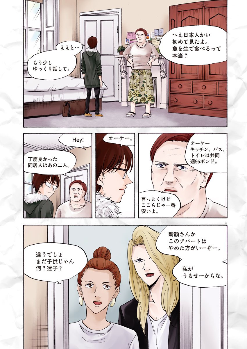 Hibiki - Shousetsuka ni Naru Houhou Chapter 114 4ページ