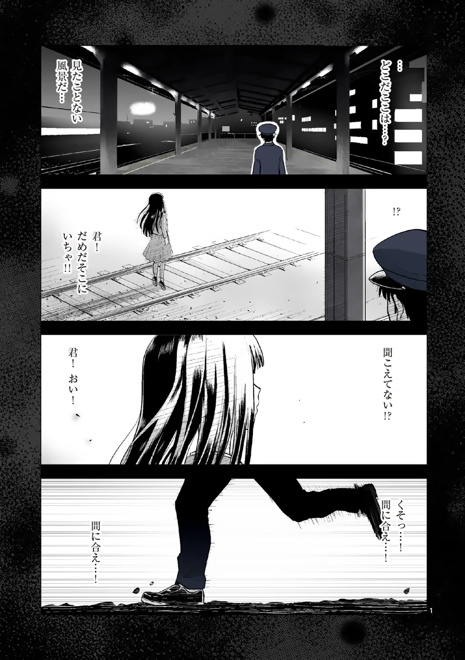 Higashi Sandis Ryokaku Tetsudou - Basha Shikanai Isekai de Tetsudougaisha Hajimemasu Chapter 1 1ページ