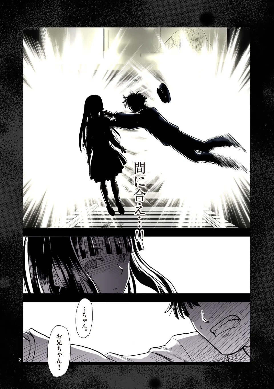 Higashi Sandis Ryokaku Tetsudou - Basha Shikanai Isekai de Tetsudougaisha Hajimemasu Chapter 1 2ページ