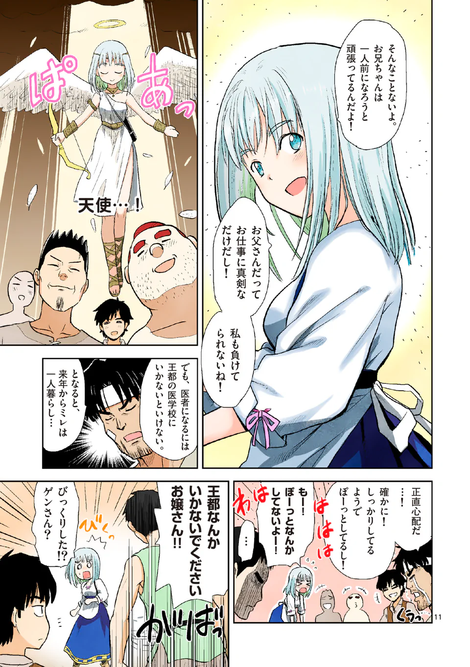 Higashi Sandis Ryokaku Tetsudou - Basha Shikanai Isekai de Tetsudougaisha Hajimemasu Chapter 1 11ページ