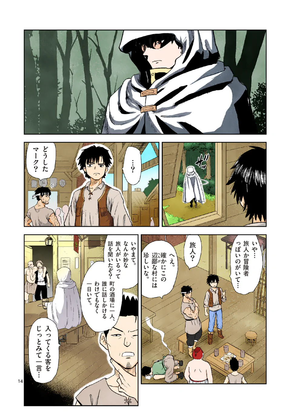 Higashi Sandis Ryokaku Tetsudou - Basha Shikanai Isekai de Tetsudougaisha Hajimemasu Chapter 1 14ページ