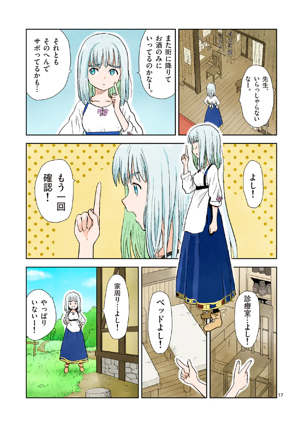 Higashi Sandis Ryokaku Tetsudou - Basha Shikanai Isekai de Tetsudougaisha Hajimemasu Chapter 1 17ページ