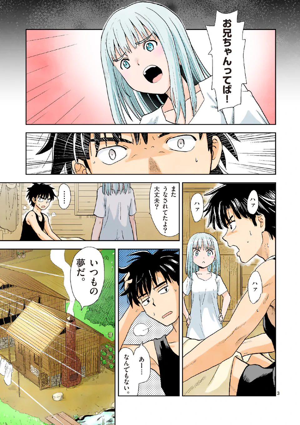 Higashi Sandis Ryokaku Tetsudou - Basha Shikanai Isekai de Tetsudougaisha Hajimemasu Chapter 1 3ページ