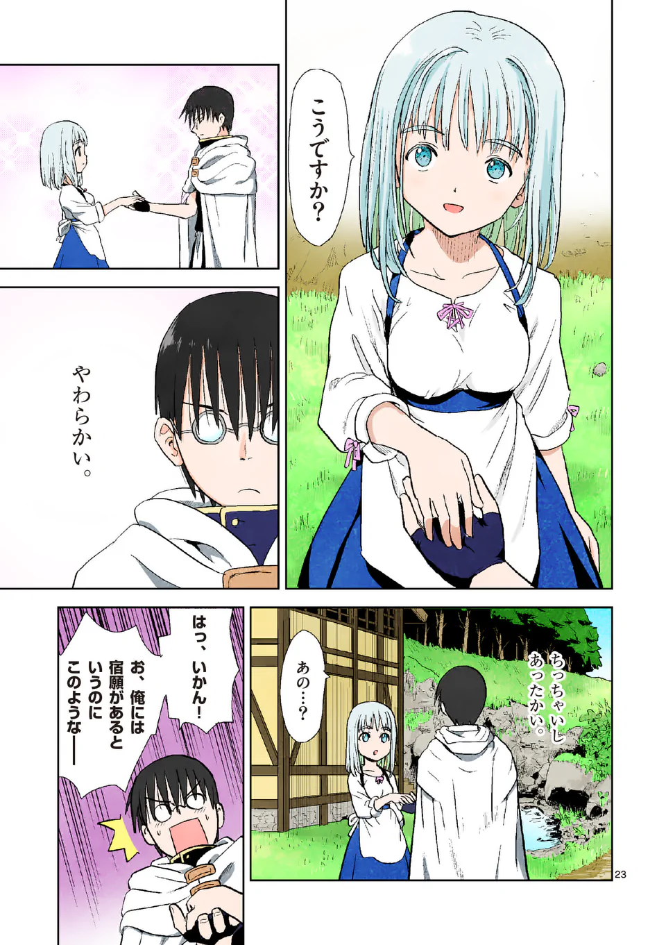 Higashi Sandis Ryokaku Tetsudou - Basha Shikanai Isekai de Tetsudougaisha Hajimemasu Chapter 1 23ページ