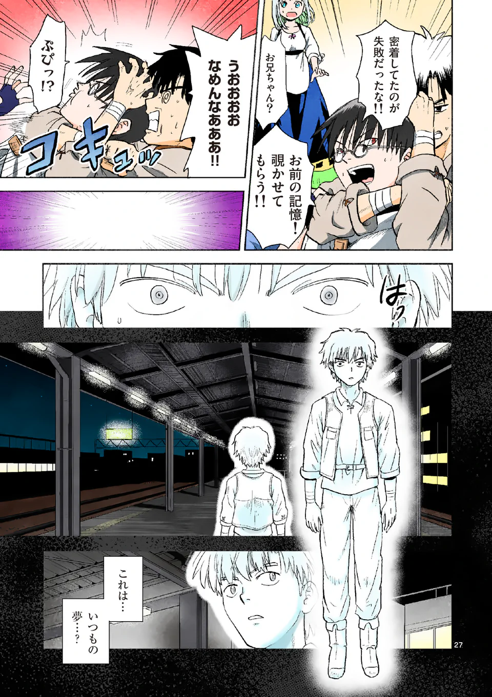 Higashi Sandis Ryokaku Tetsudou - Basha Shikanai Isekai de Tetsudougaisha Hajimemasu Chapter 1 27ページ
