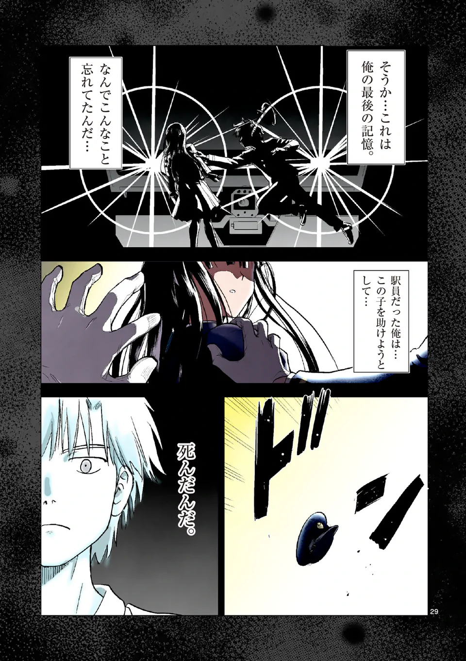 Higashi Sandis Ryokaku Tetsudou - Basha Shikanai Isekai de Tetsudougaisha Hajimemasu Chapter 1 29ページ