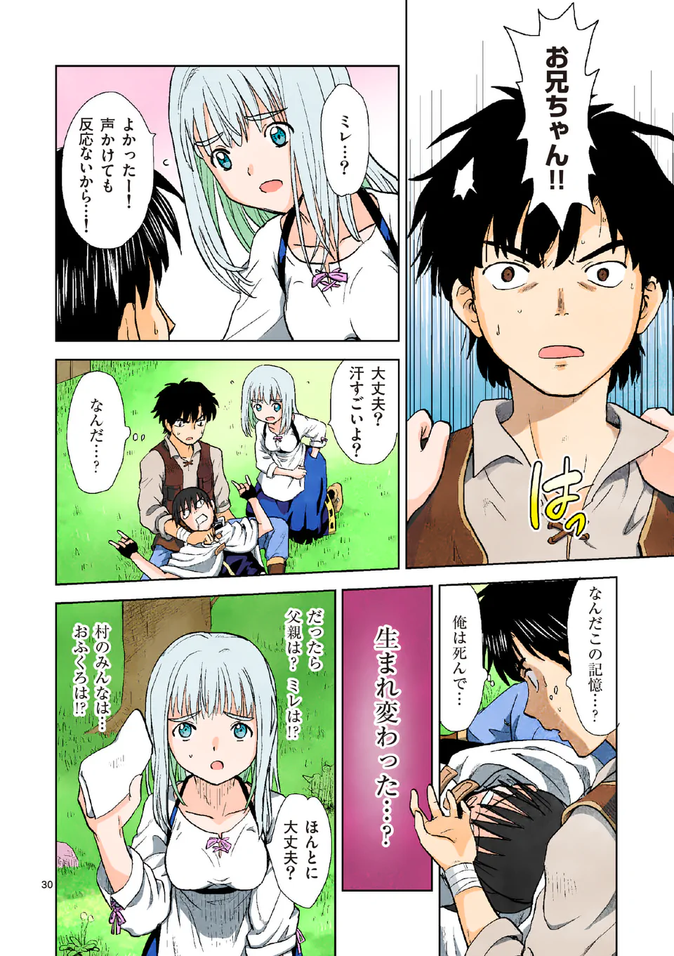 Higashi Sandis Ryokaku Tetsudou - Basha Shikanai Isekai de Tetsudougaisha Hajimemasu Chapter 1 30ページ