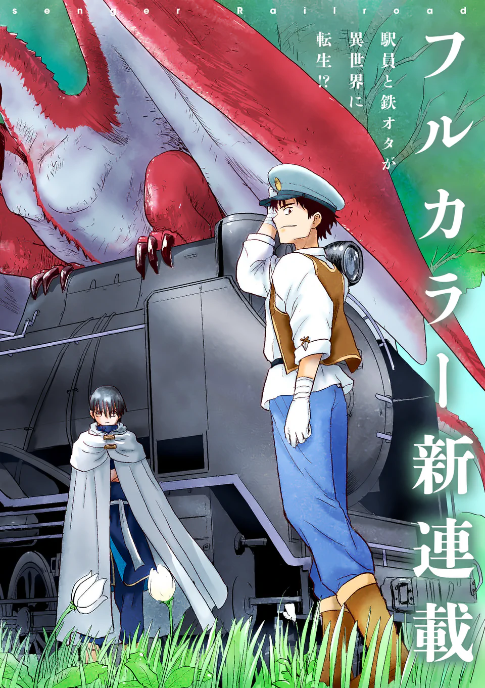 Higashi Sandis Ryokaku Tetsudou - Basha Shikanai Isekai de Tetsudougaisha Hajimemasu Chapter 1 4ページ